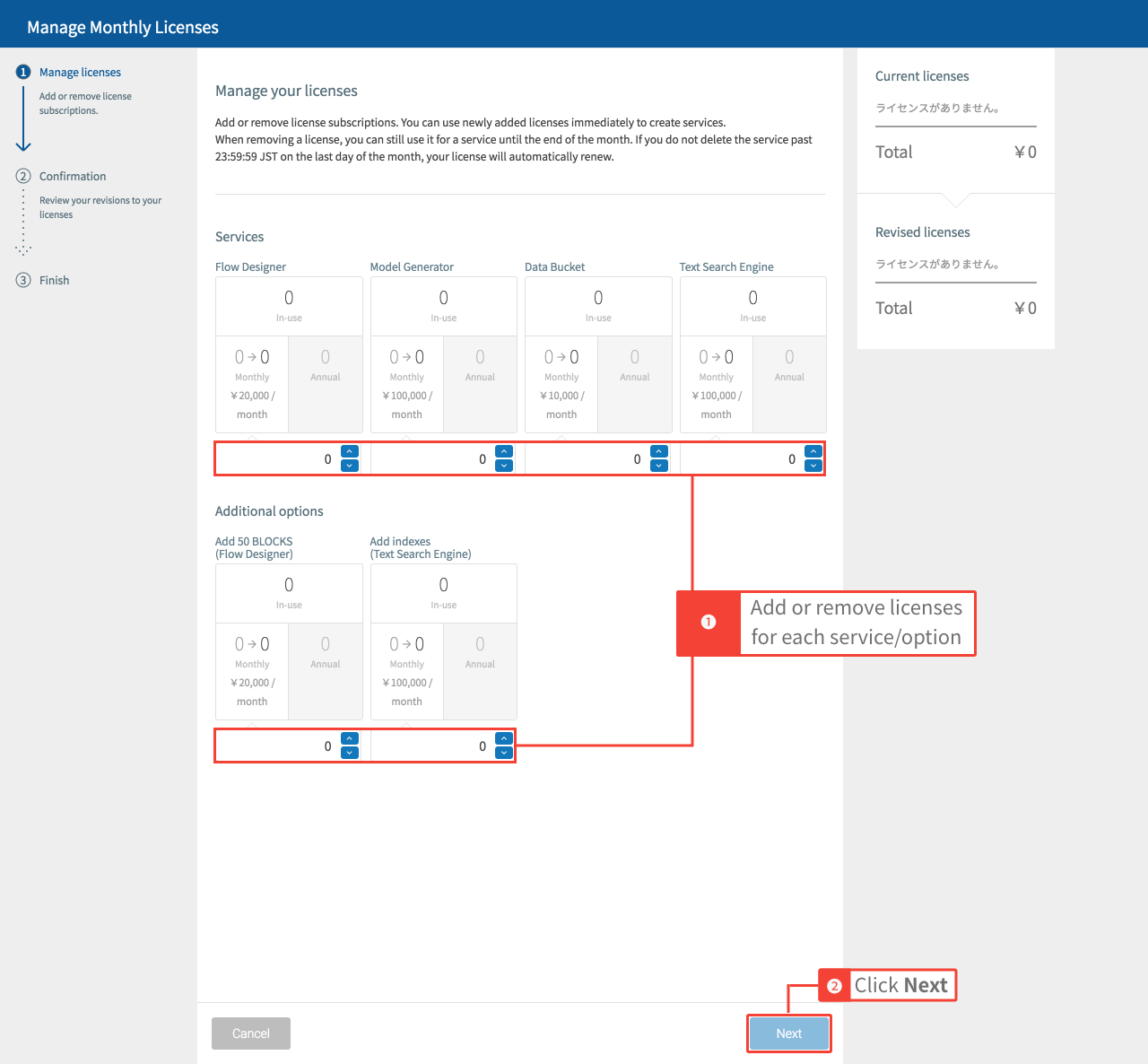 Managing monthly licenses: step 1