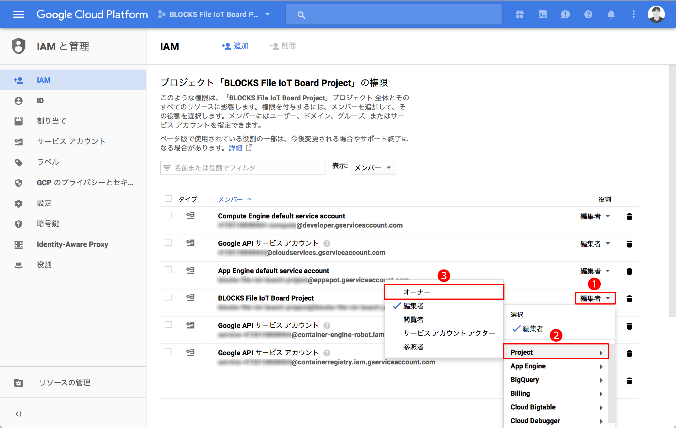 GCPコンソールのIAM画面