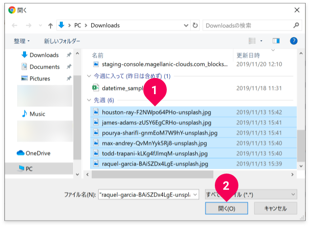 アップロードするファイルを選択する様子