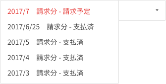 組織設定>請求明細の請求リスト図