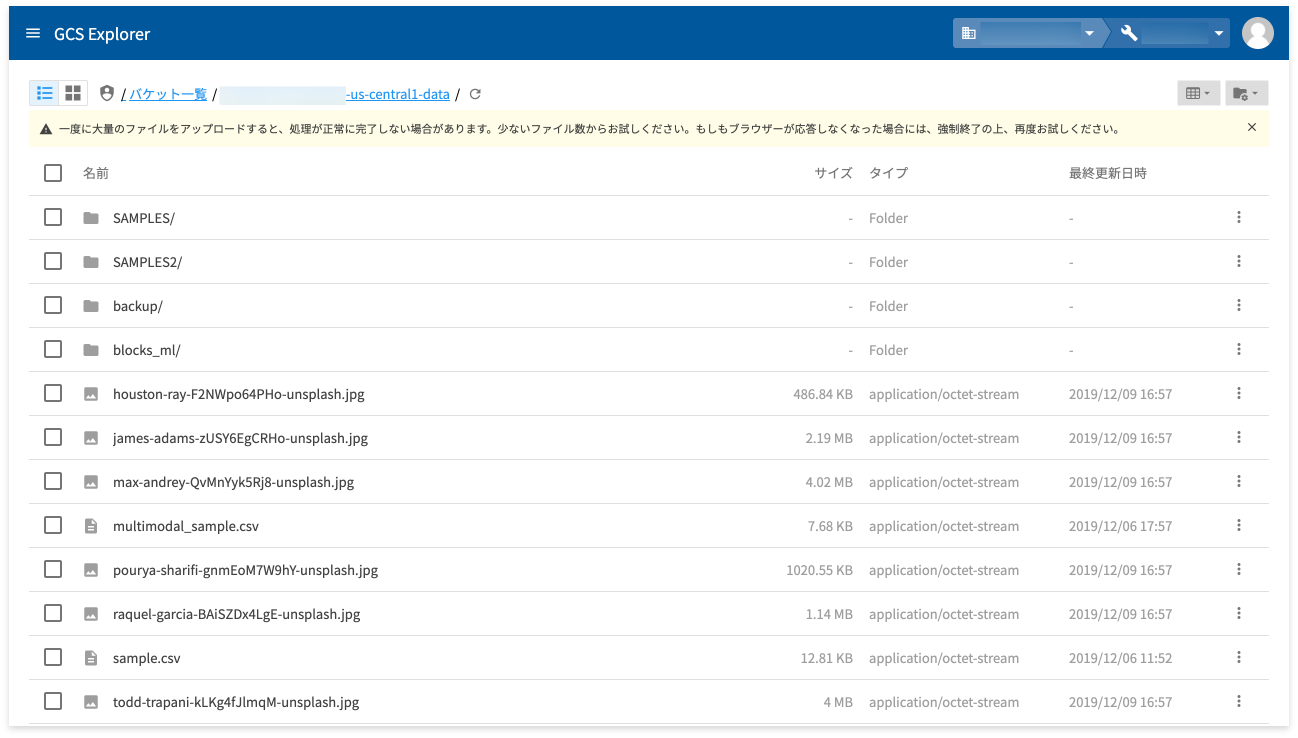 アイテム表示形式がリスト形式の例