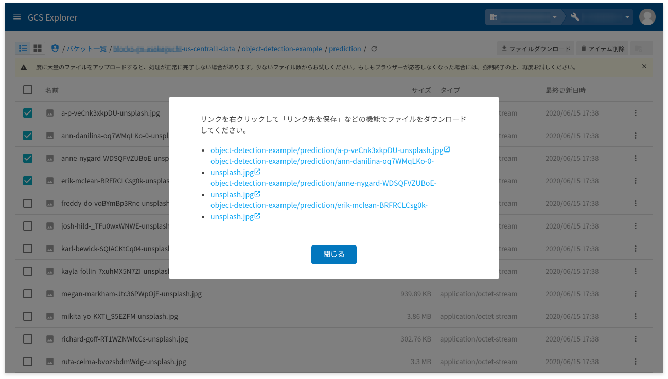 ファイルをダウンロードする様子