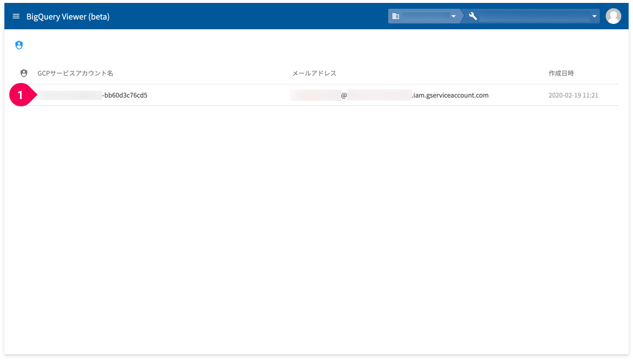 はじめてBigQuery Viewerを起動した様子