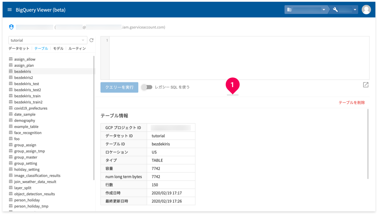 クエリー入力欄のリサイズ