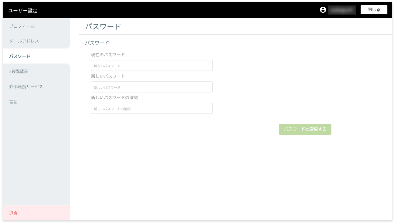 パスワード画面