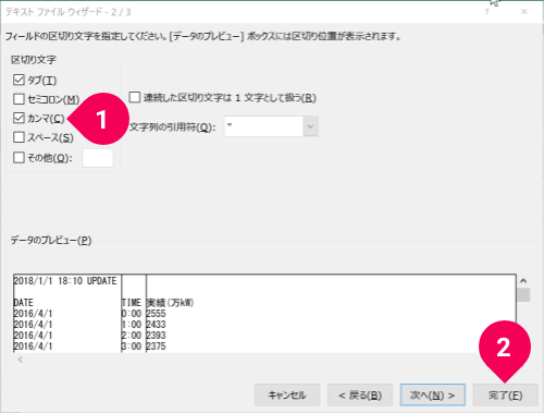 ファイルのフォーマットを指定する様子