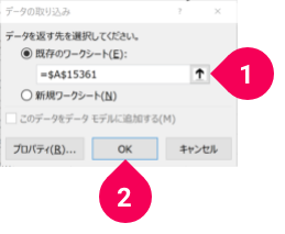 データを返す先を指定する様子