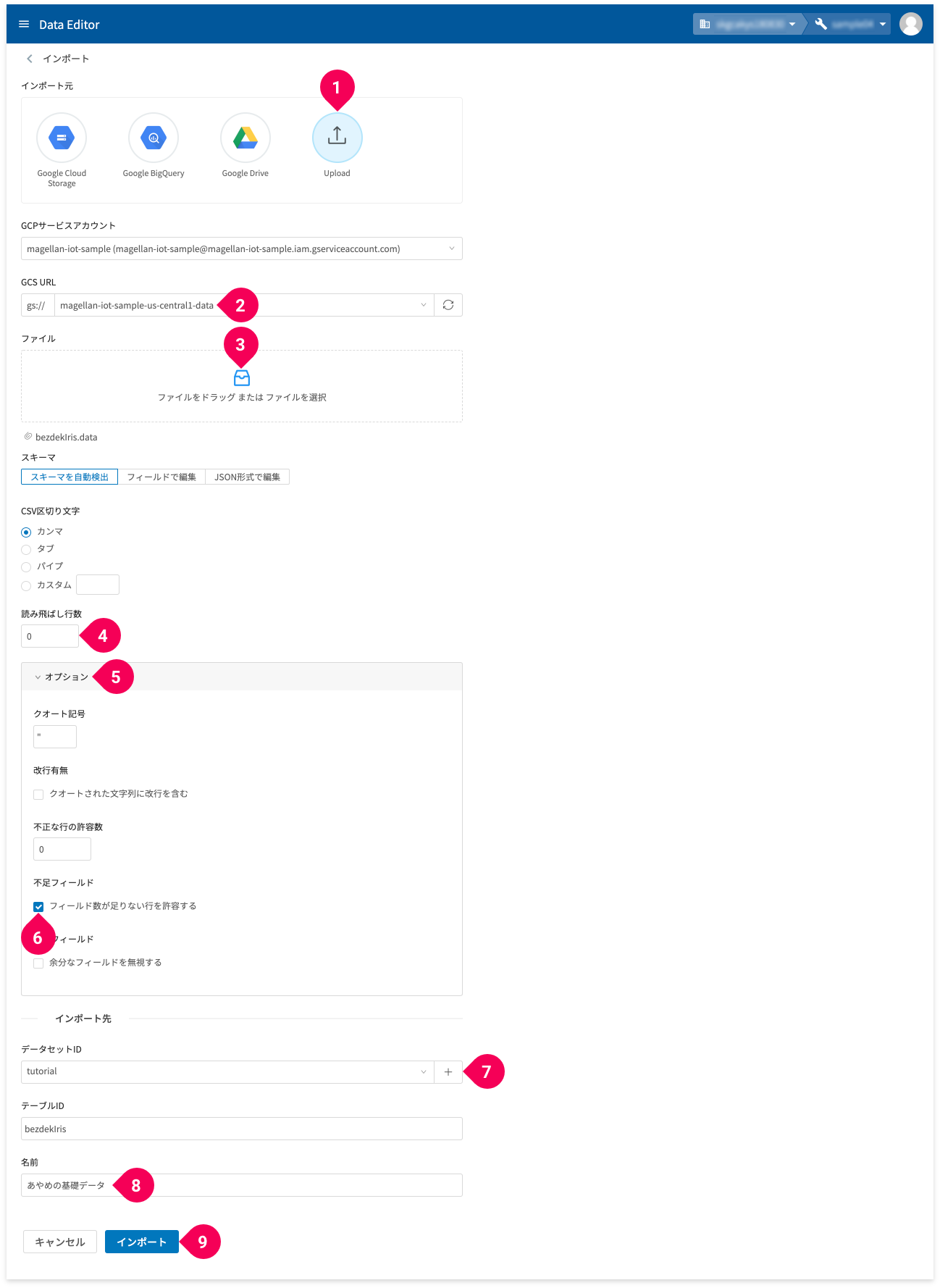 ダウンロードしたあやめデータを取り込む様子