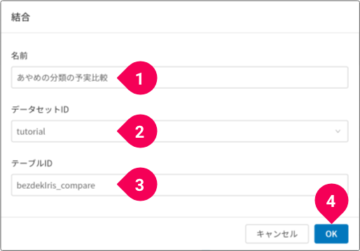 まとめたデータの格納先を指定する様子