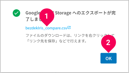 ファイルをダウンロードする様子