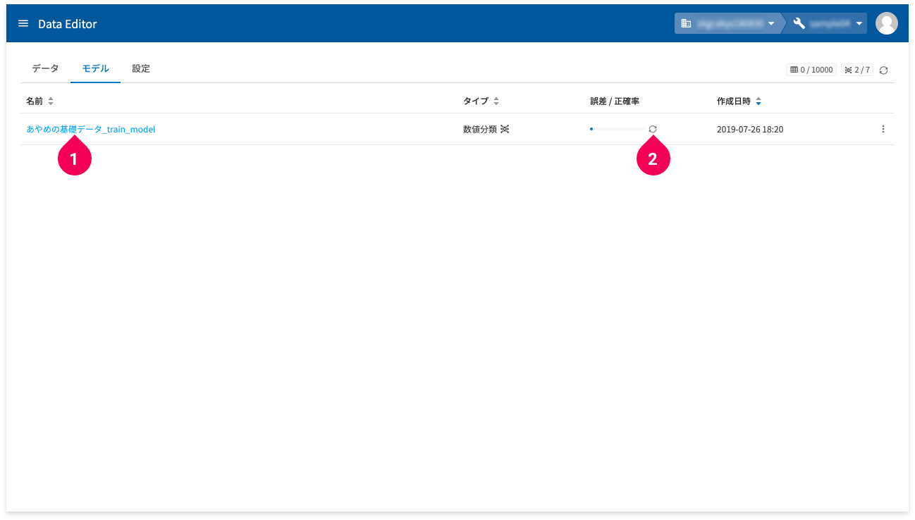 トレーニングの状況を確認する様子