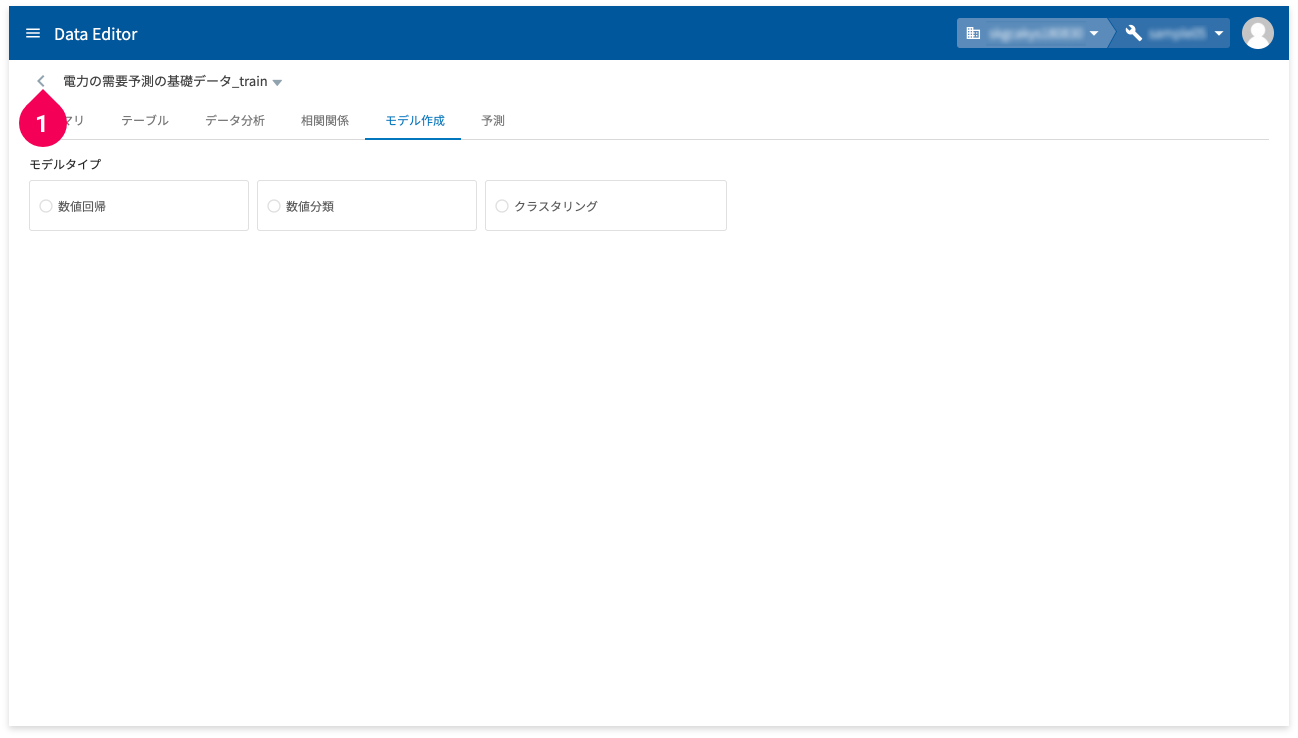 ホーム画面に切り替える様子