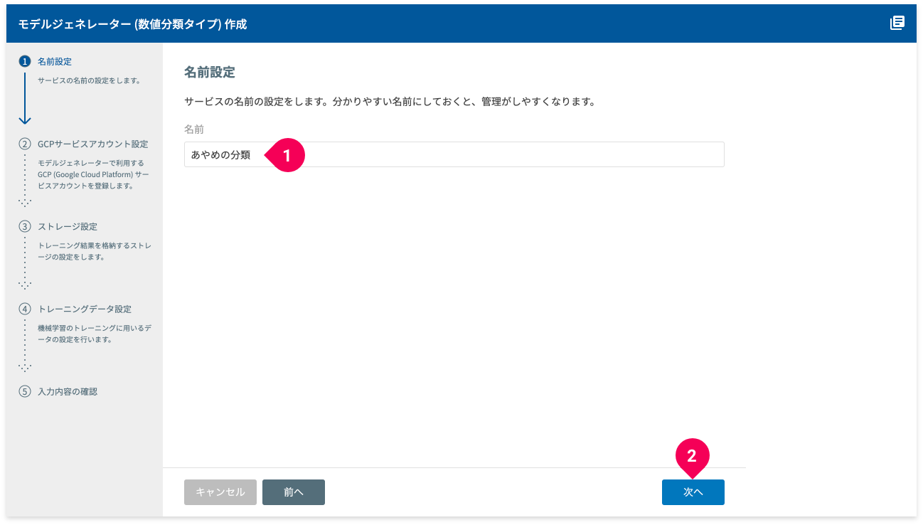 名前を入力する様子
