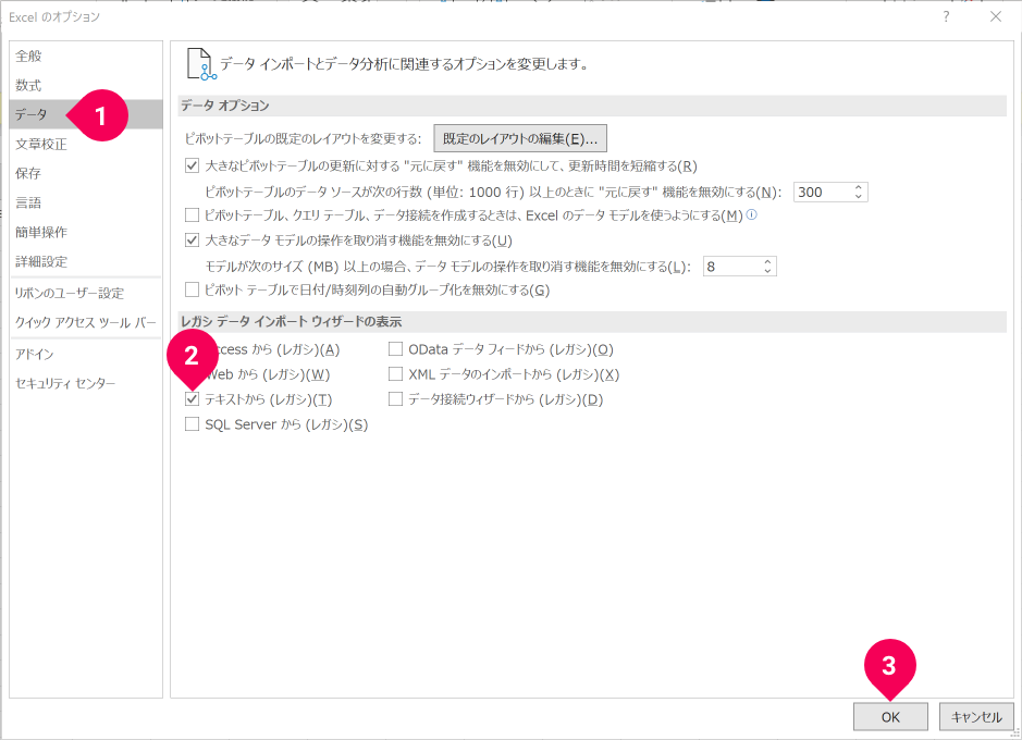 レガシーオプションを設定する様子