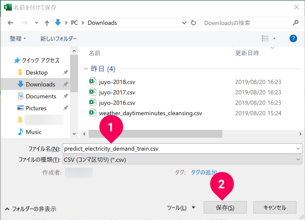 トレーニング用データの CSV ファイルを保存する様子