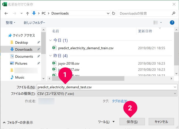 予測用データの CSV ファイルを保存する様子