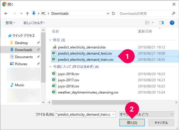 アップロードするファイルを選択する様子