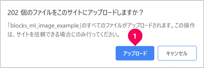 アップロード確認画面