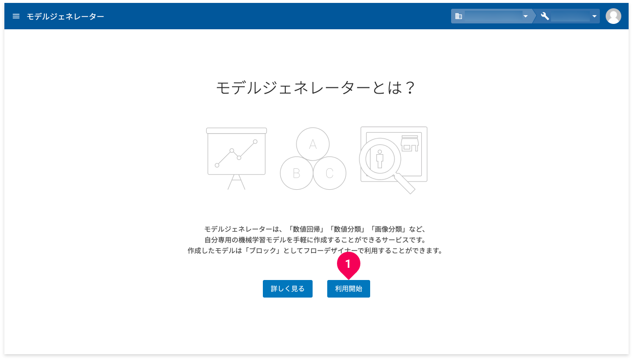 デルジェネレーターとは?の画面