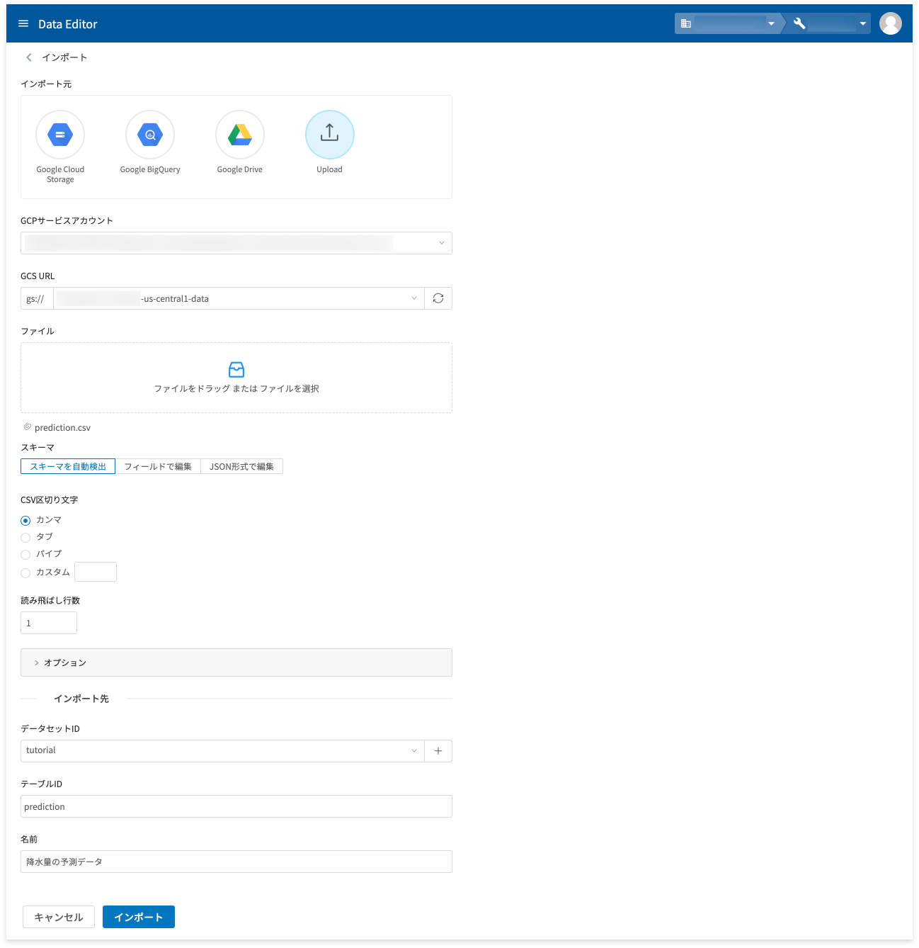 DataEditor へ予測データをインポートする様子