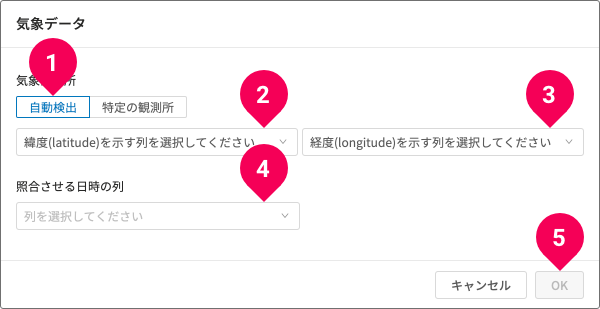 結合する気象データを指定する様子（緯度経度による観測所指定）