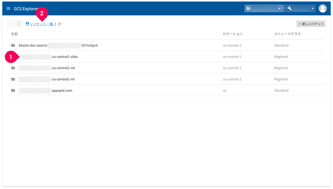 GCS Explorerでバケットを選択する様子