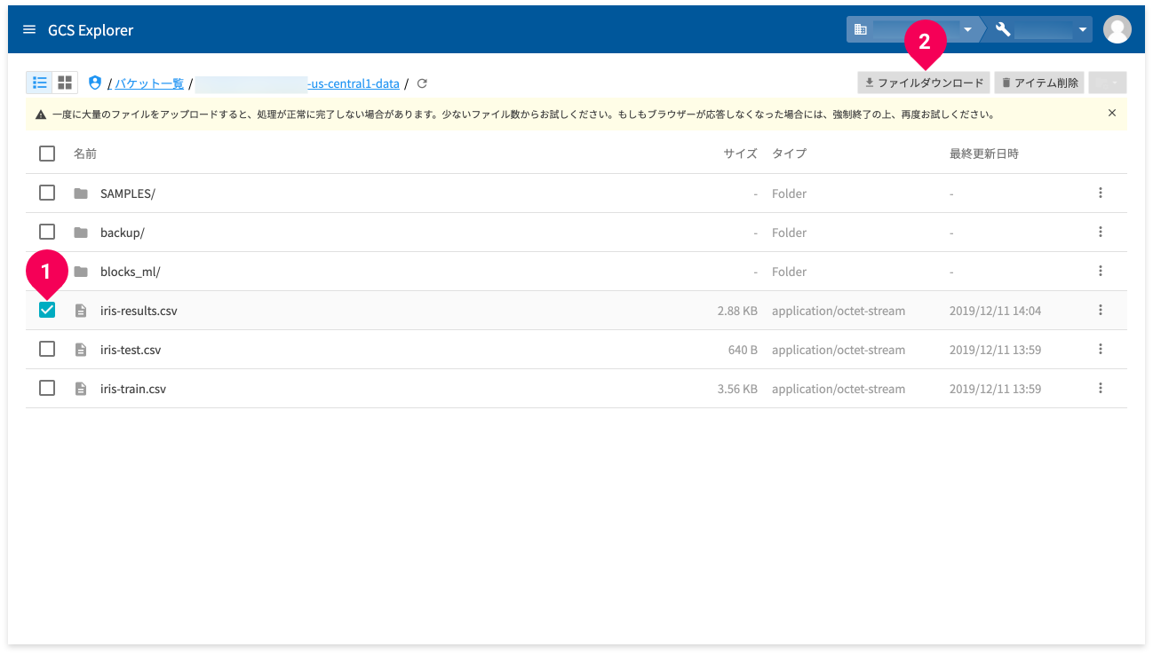 ファイルをダウンロードする様子