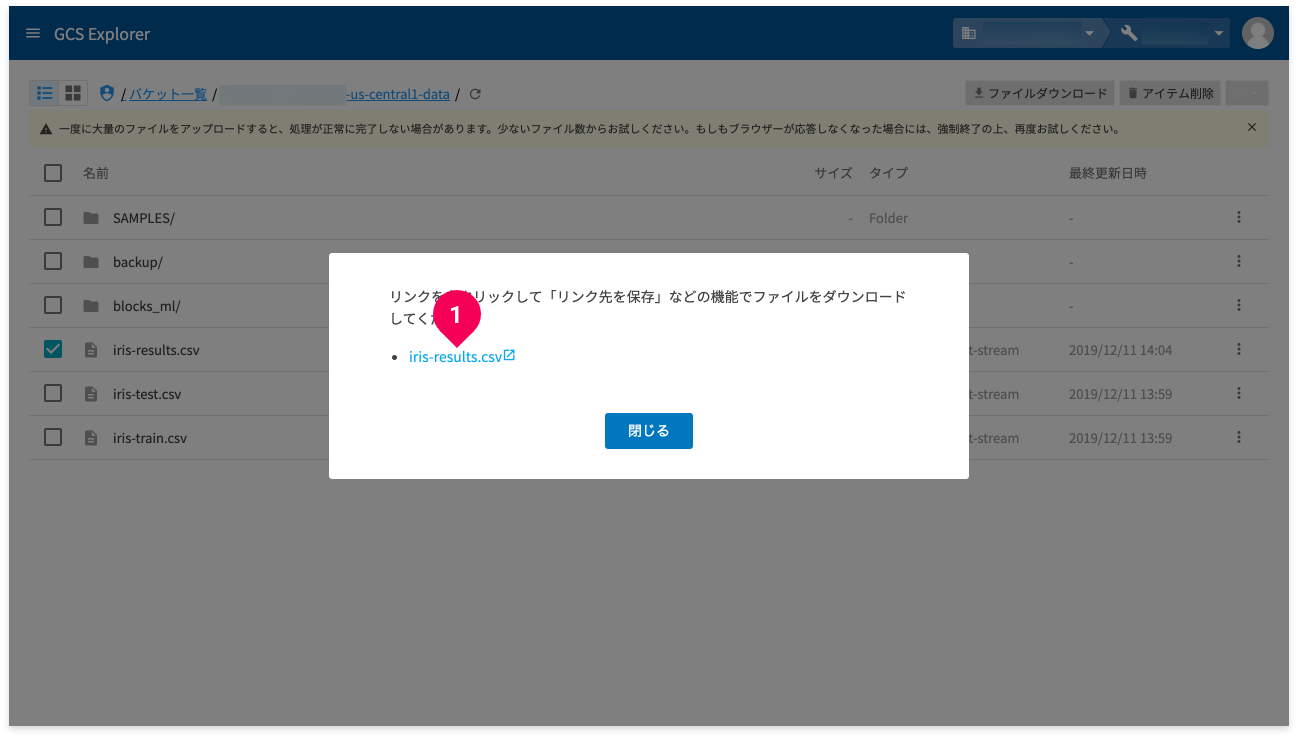 ファイル名をクリックする様子