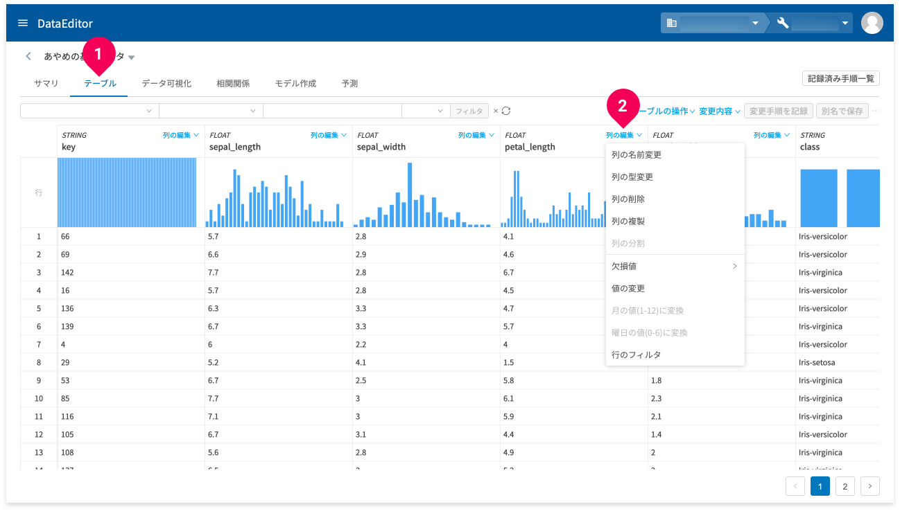 データ編集画面の列の編集メニューを表示する様子