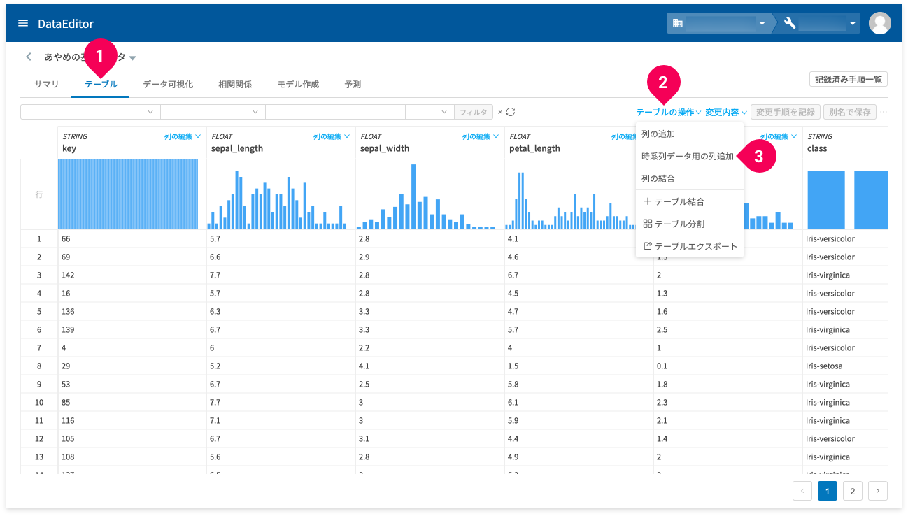 テーブルの操作メニューから時系列データ用の列追加を選択する様子