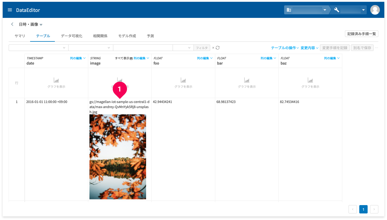 データ編集画面がでプレビュー画像が表示されている例