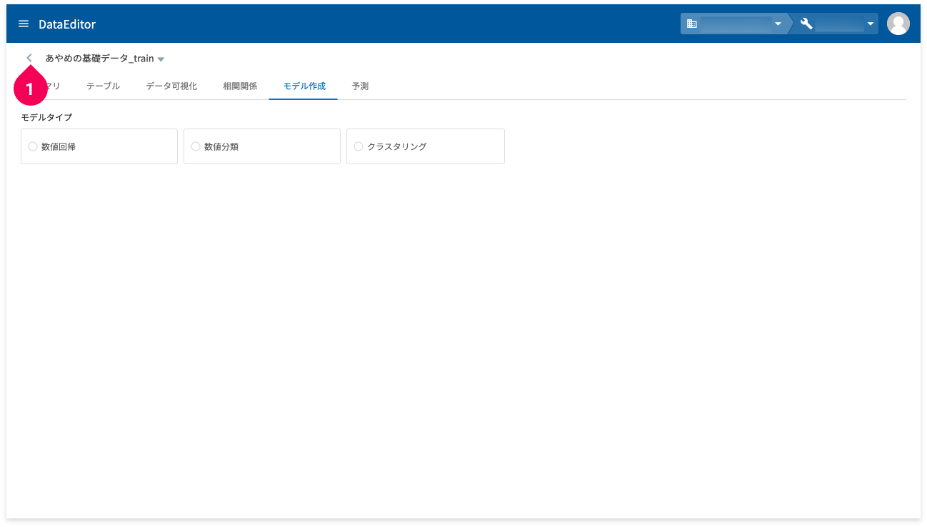 ホーム画面へ戻る様子