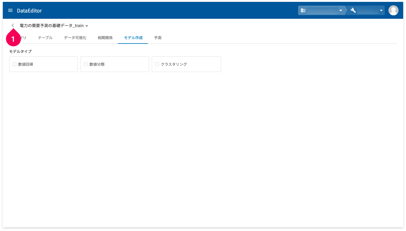 ホーム画面へ戻る様子