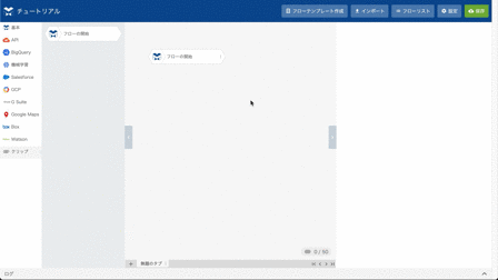 クリップしたブロックを編集パネルに配置する様子