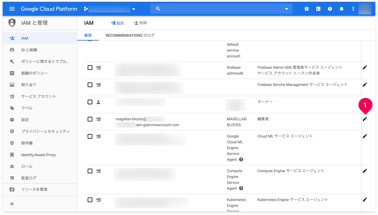 GCPコンソールのIAM画面