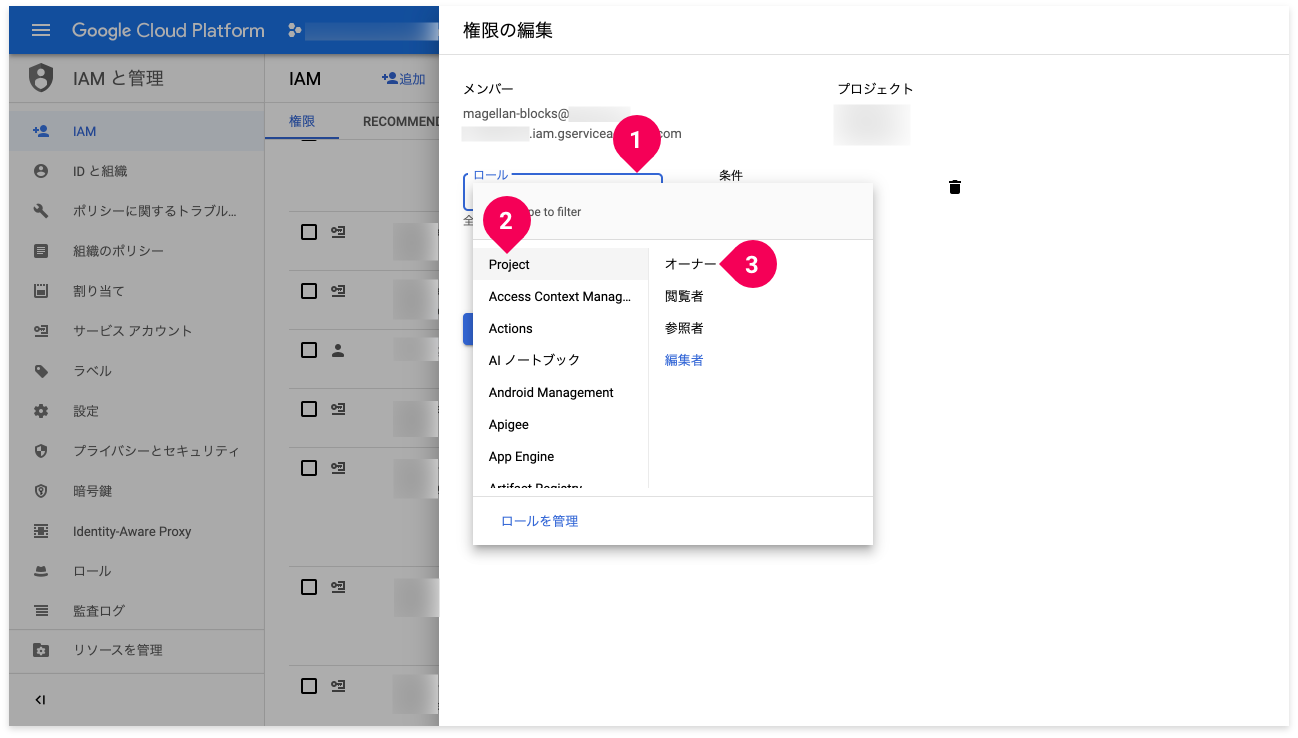 GCPコンソールのIAM画面