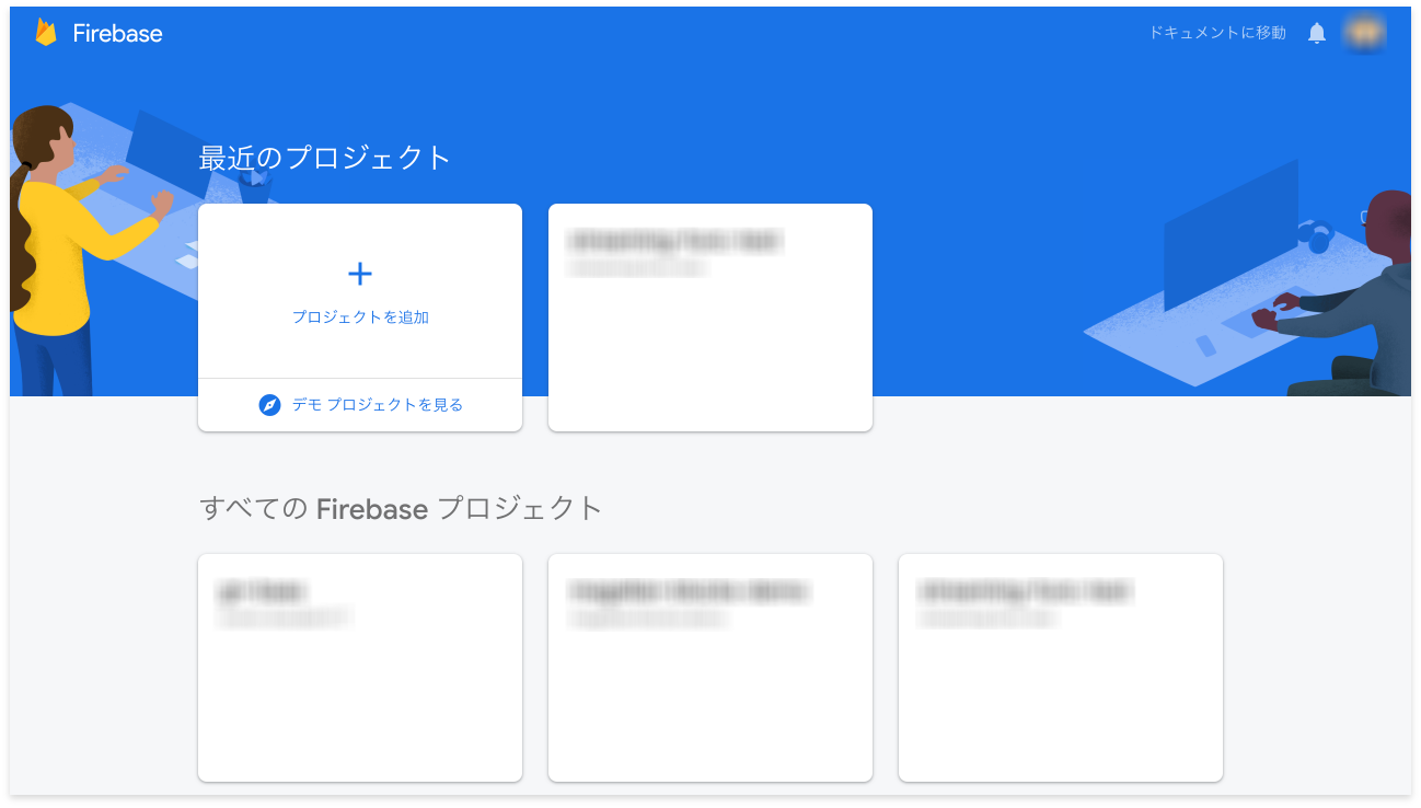 Firebaseコンソール画面が別タブに開いた様子