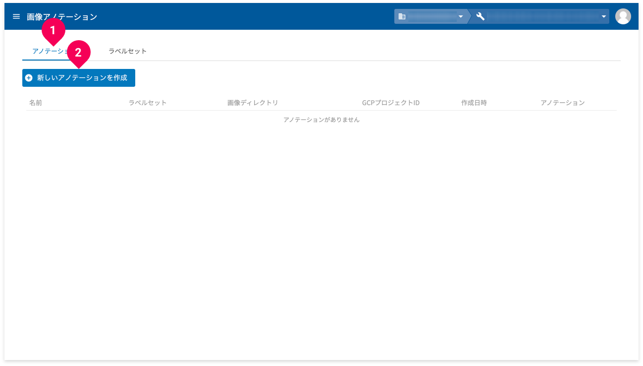 アノテーション機能を起動する様子