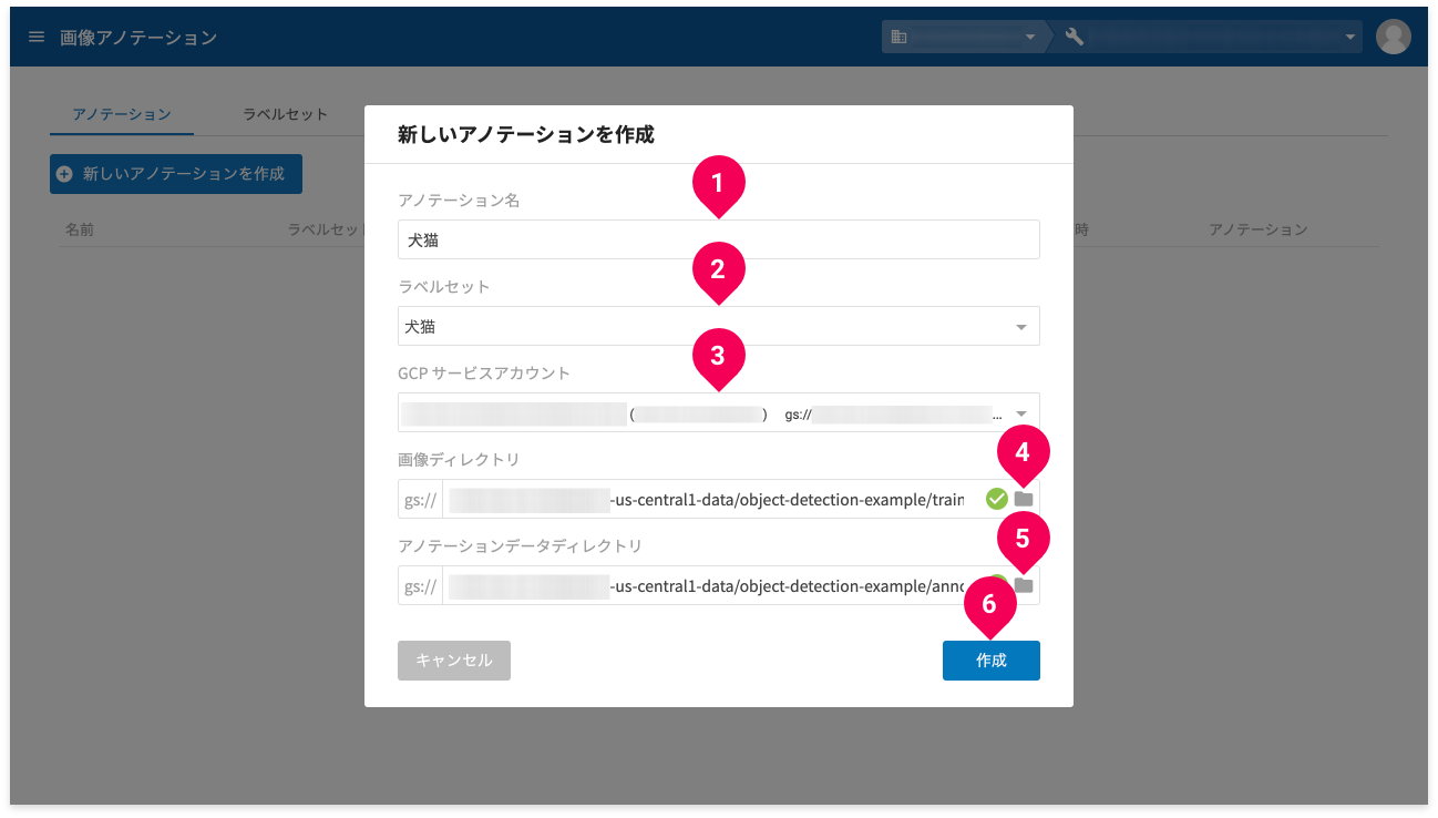 アノテーションを作成する様子