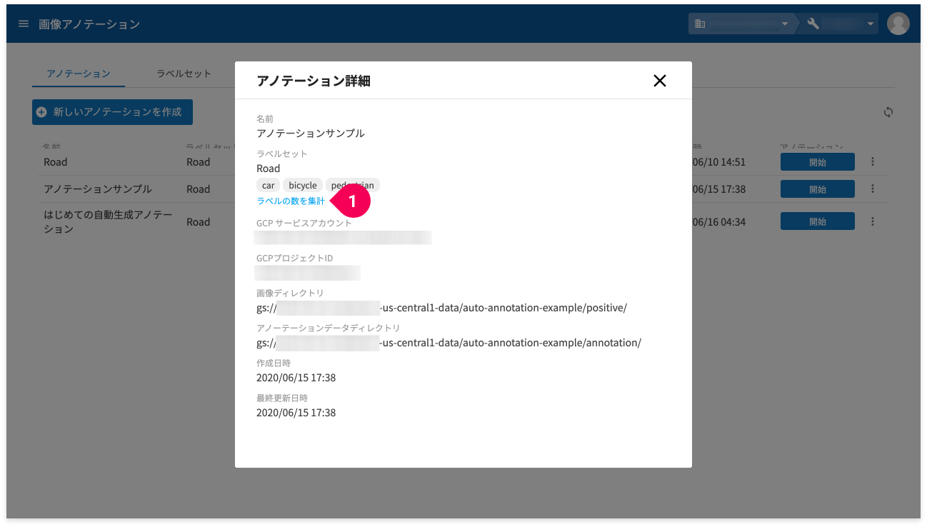 ラベルごとの集計をする様子（1）