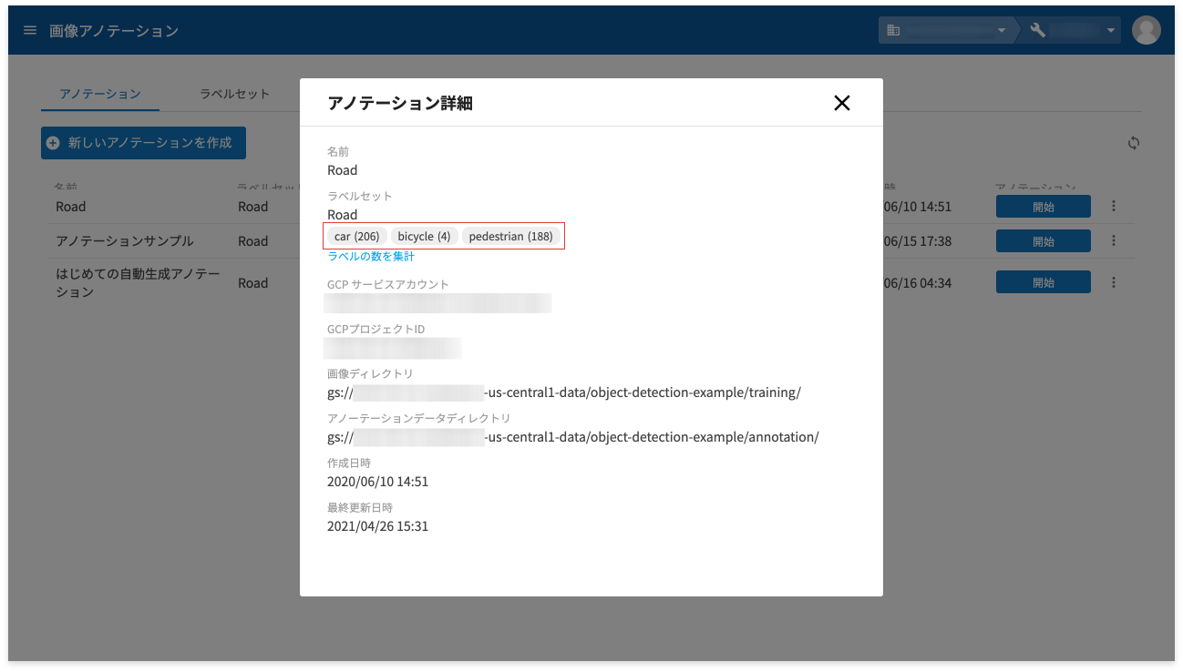 ラベルごとの集計をする様子（2）