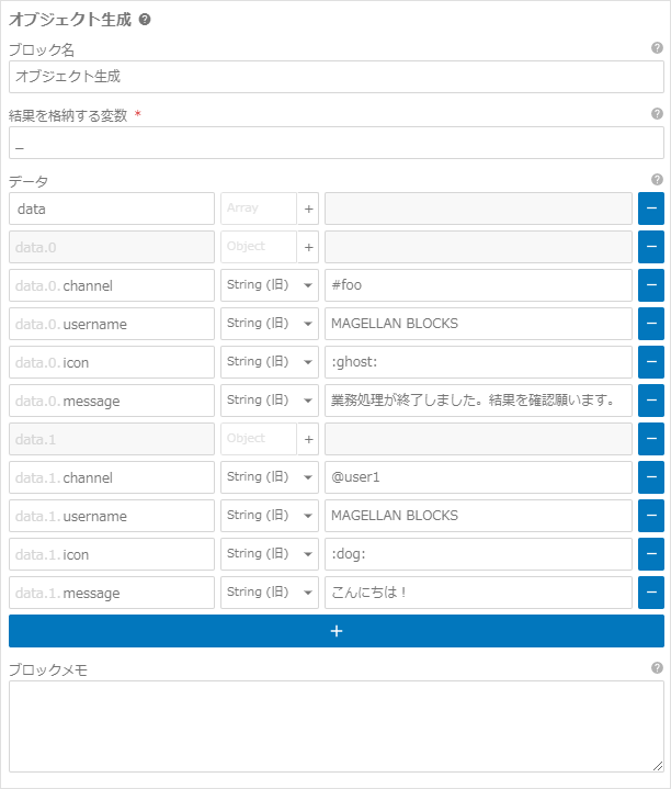 通知メッセージの例