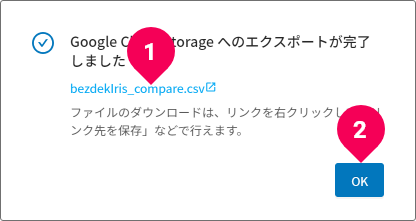ファイルをダウンロードする様子