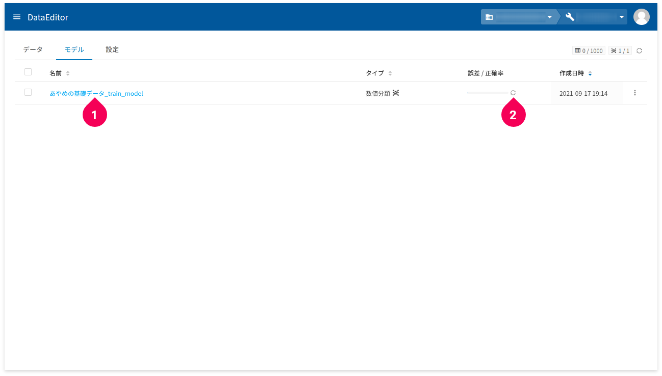 トレーニングの状況を確認する様子