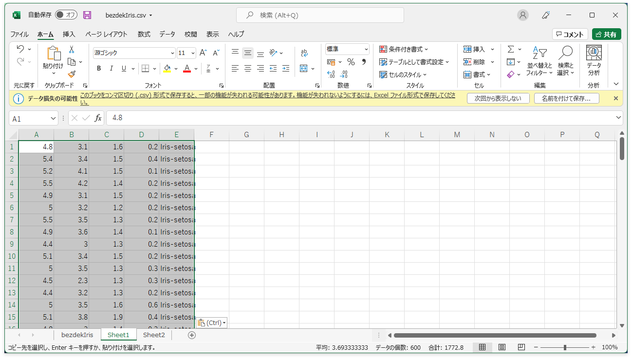 トレーニング用データを準備する様子