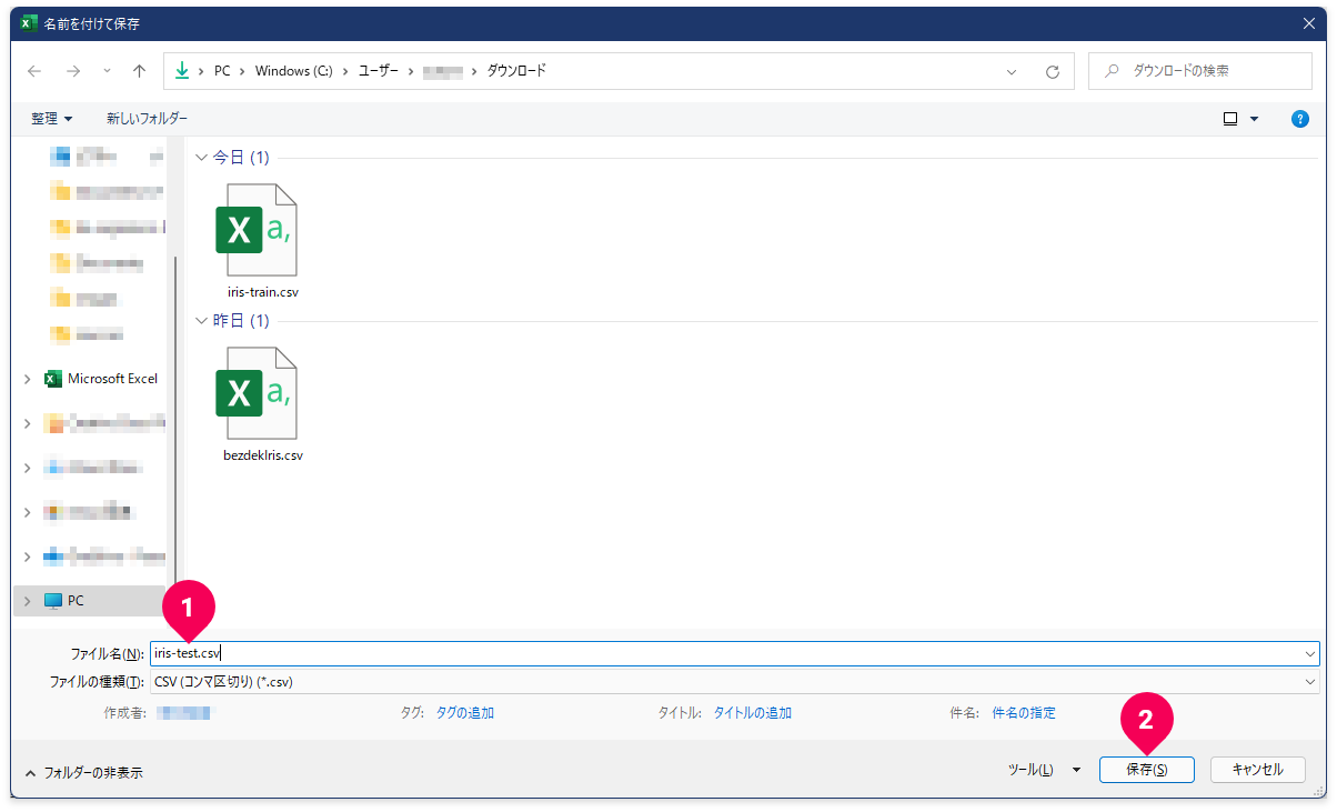 予測用データをCSVファイルで出力する様子