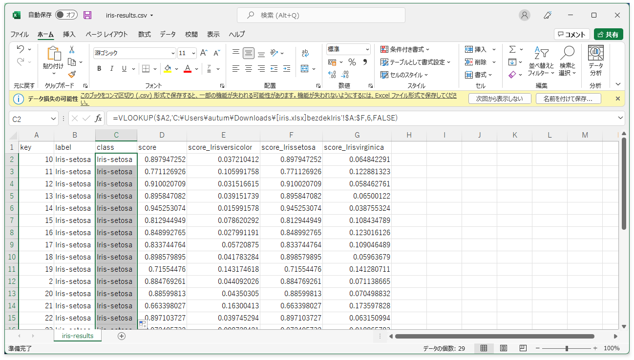 答えを取り込んだ様子