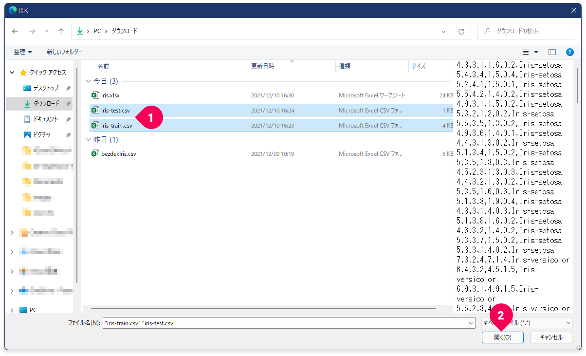 アップロードするファイルを選択する様子