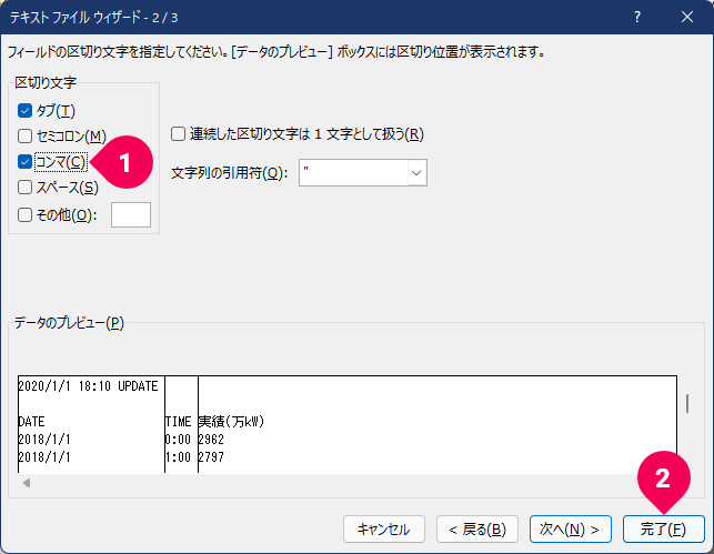 ファイルのフォーマットを指定する様子