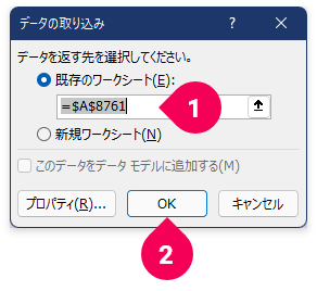 データを返す先を指定する様子